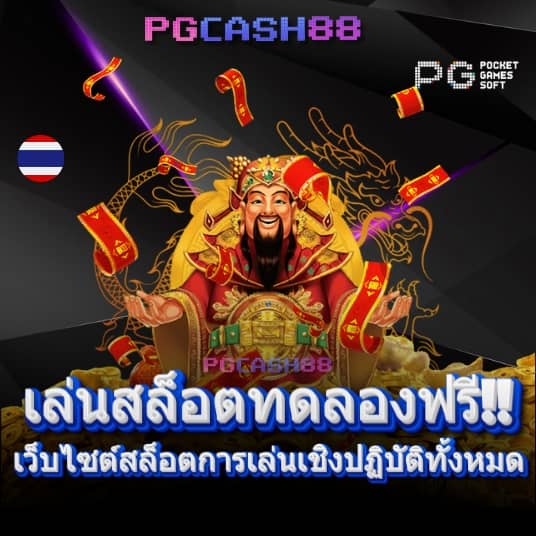 วงล้อสุ่ม