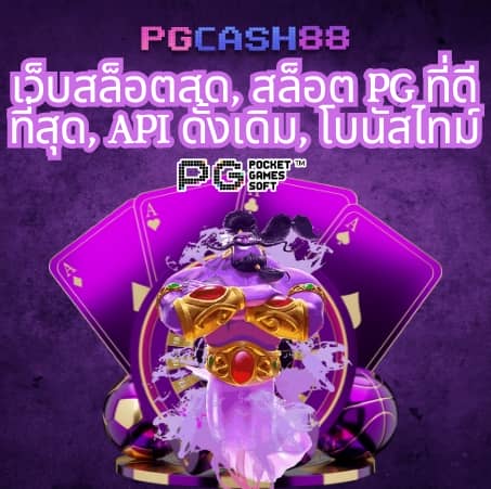 วงล้อสุ่ม